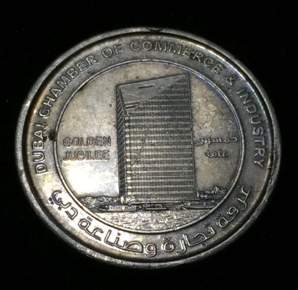 United Arab Emirates 1 Dirham 2015- Khalifa Dubai Chamber of Commerce and Industry Commemorative issue Rare Coin # I-9