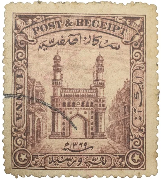 Postage & Reciept Stamp of Hyderabad State - Charminar Issue 1 Anna - Used Condition as per Image