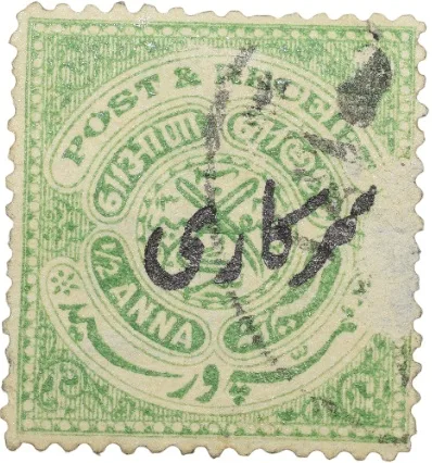 Postal Stamp of Hyderabad State - Green Colour 1/2 Anna with 'Sarkari' Over Print - Used Condition as per Image.