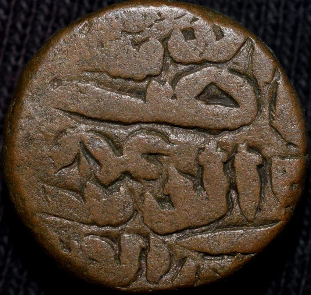 Copper 1 Falus of Nasir al-din Mahmud I (AD 1458-1511) of Gujrat Sultanate G157 Rare