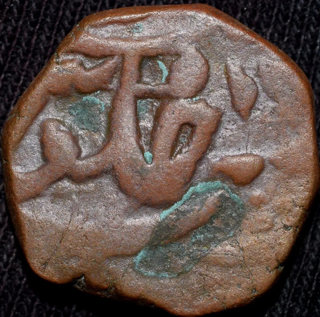 Copper Paisa of Ratlam State (AD 1759-1806) Non-Ra ej Issue INO Shah Alam II