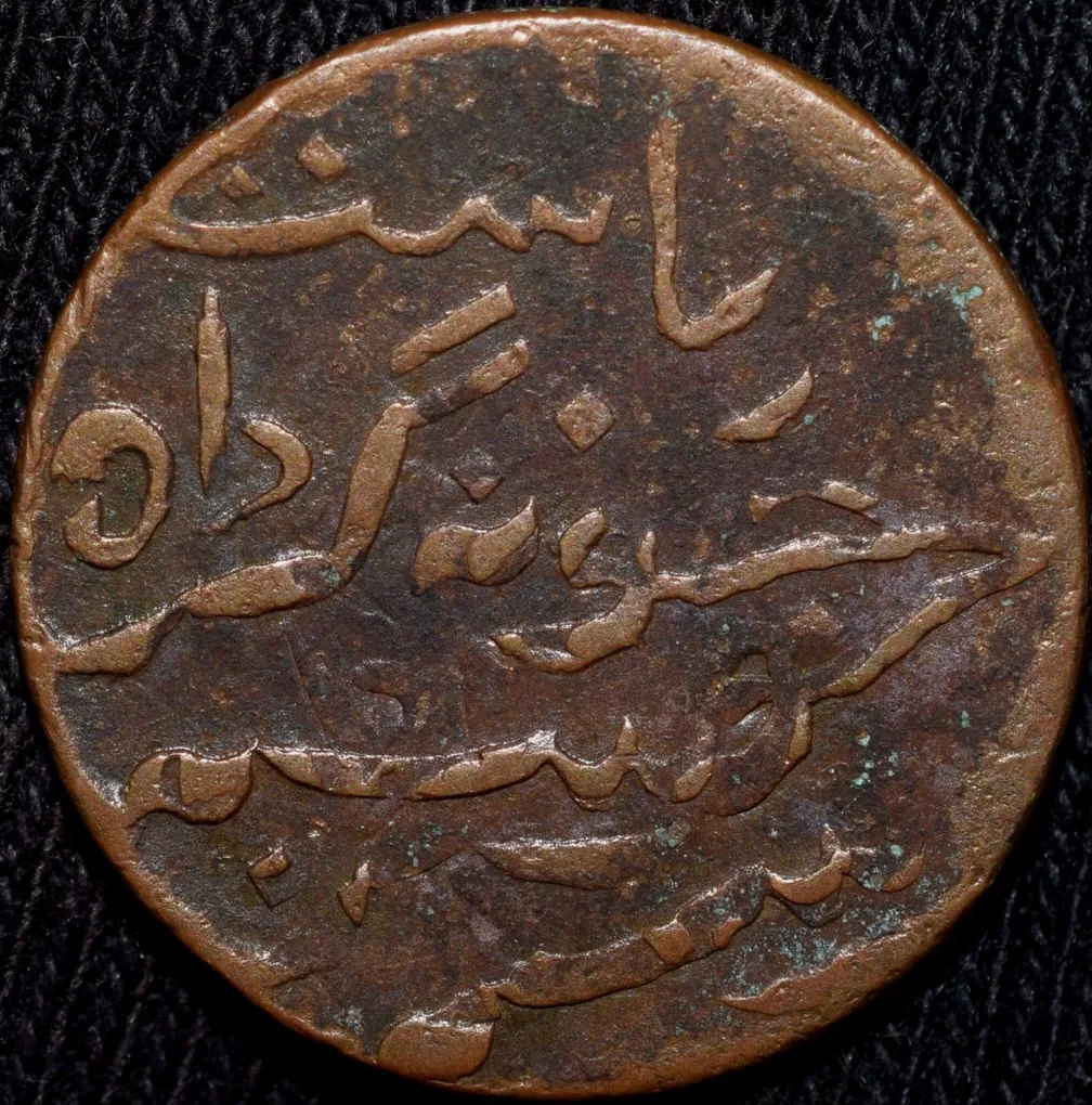 Error Copper Dokdo of Rasul Muhammad Khan(AD1891-1911) of Junagarh State KM 45.1 Double-Struck