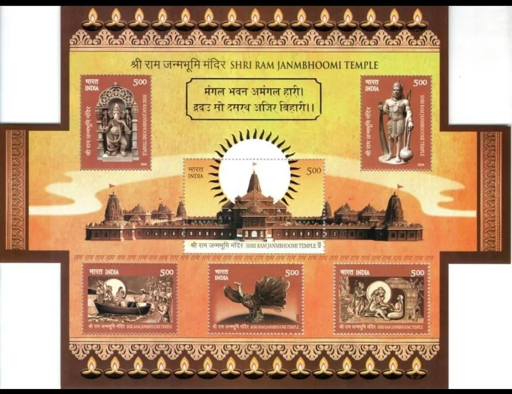 Shri Ram Janmbhoomi Temple Postal Stamp Ultra Unique and Rare