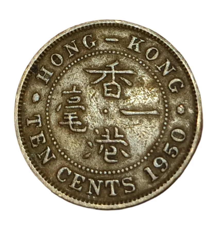 HONG KONG Ni/Brs Ten Cents Year 1950 King George-VI Collectable Grade.
