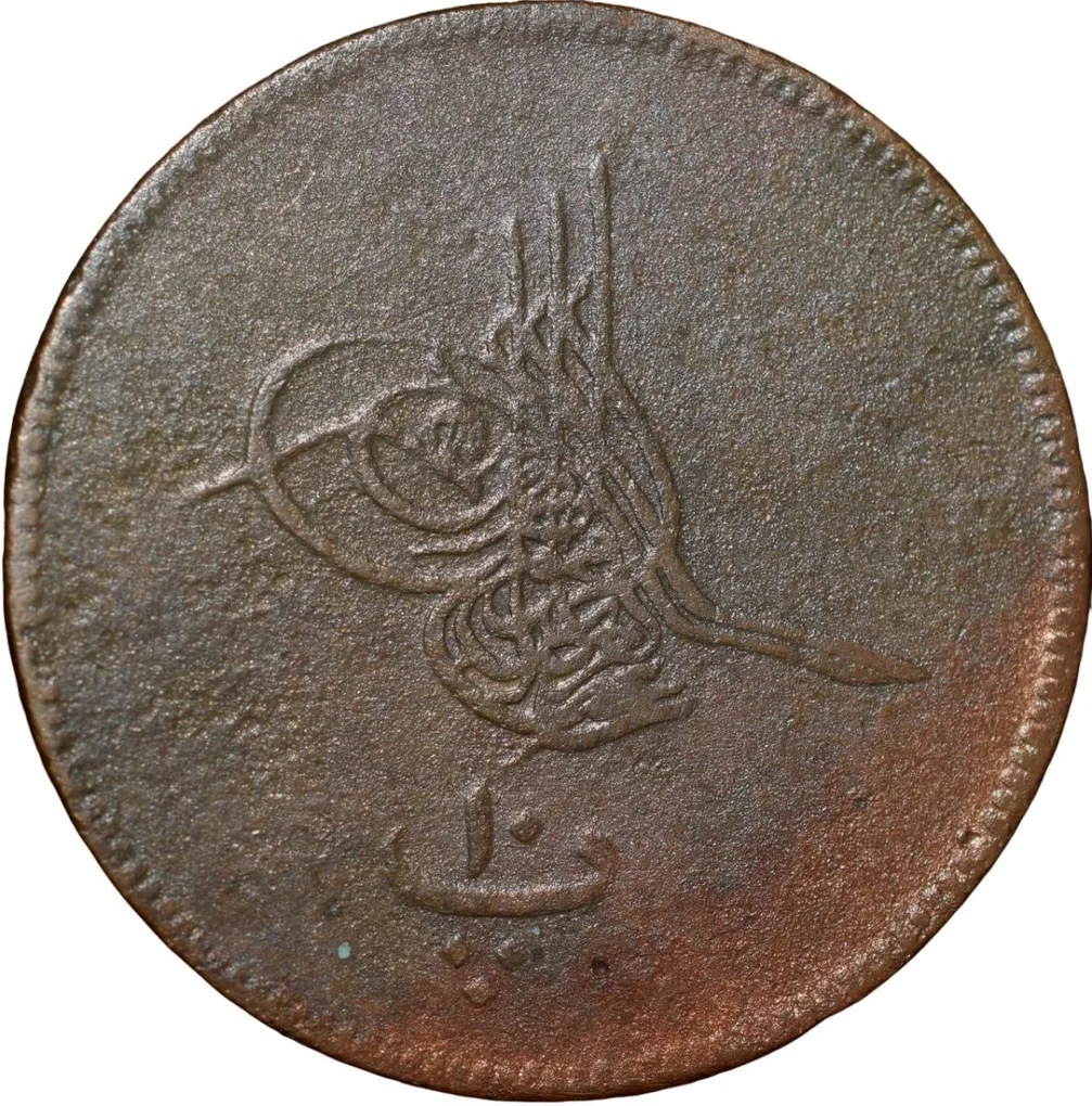 Bronze 10 Para of Abdulaziz (AD 1863-1869) from Egypt Country with Toughra of Misr Mint KM241 Rare