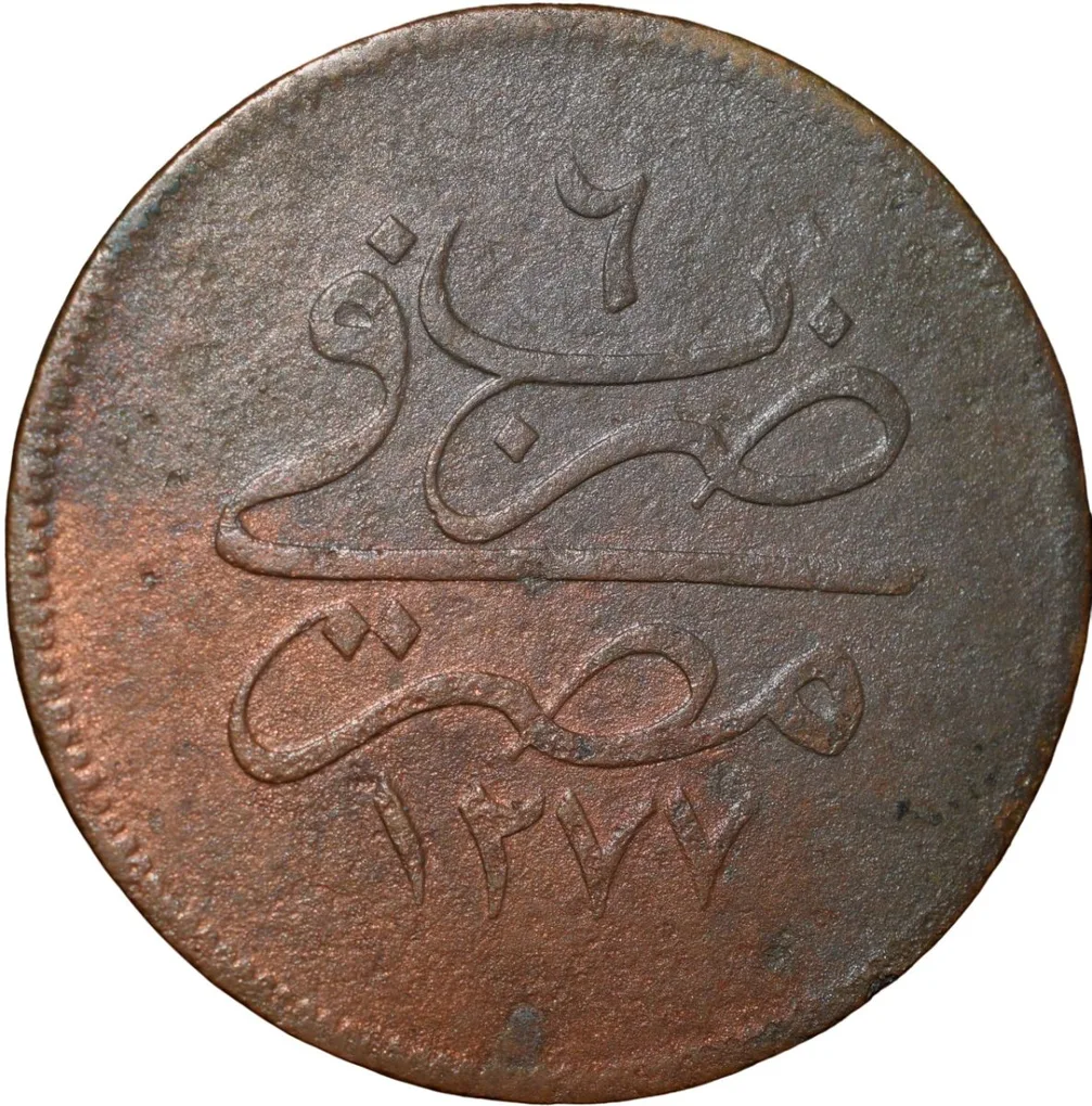 Bronze 10 Para of Abdulaziz (AD 1863-1869) from Egypt Country with Toughra of Misr Mint KM241 Rare