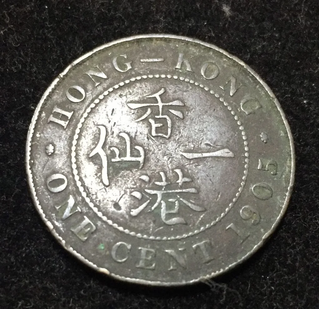 Hong Kong 1 Cent 1905 - Edward VII Rare coin #I-110