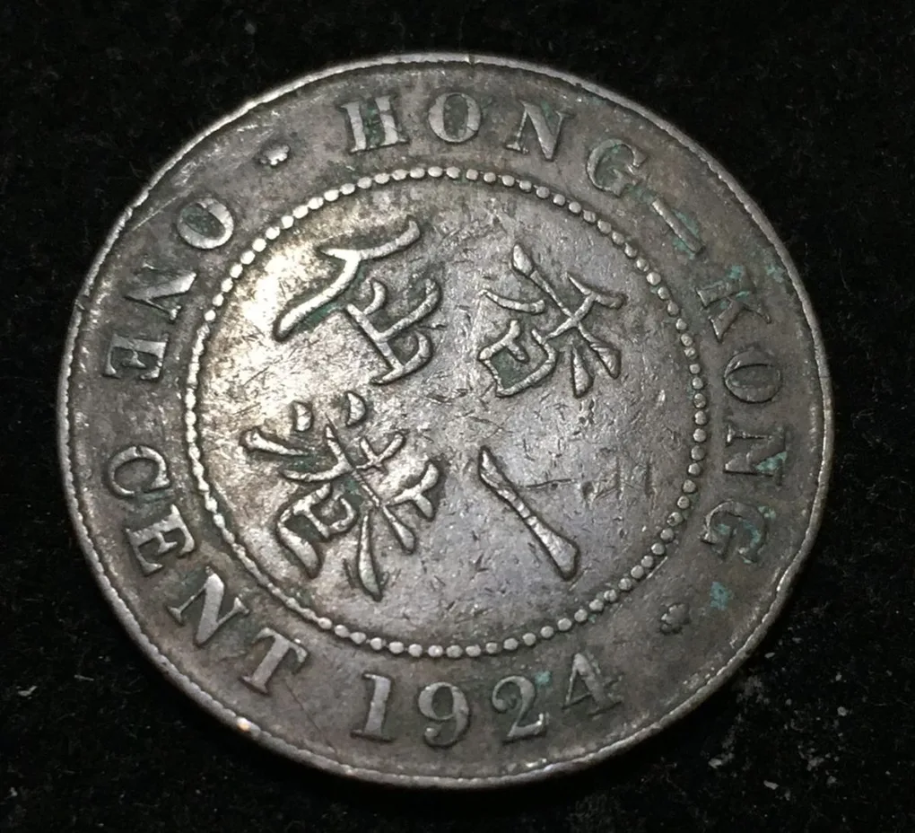 China › Hong Kong 1 Cent 1924 - George V large type Rare coin #I-123