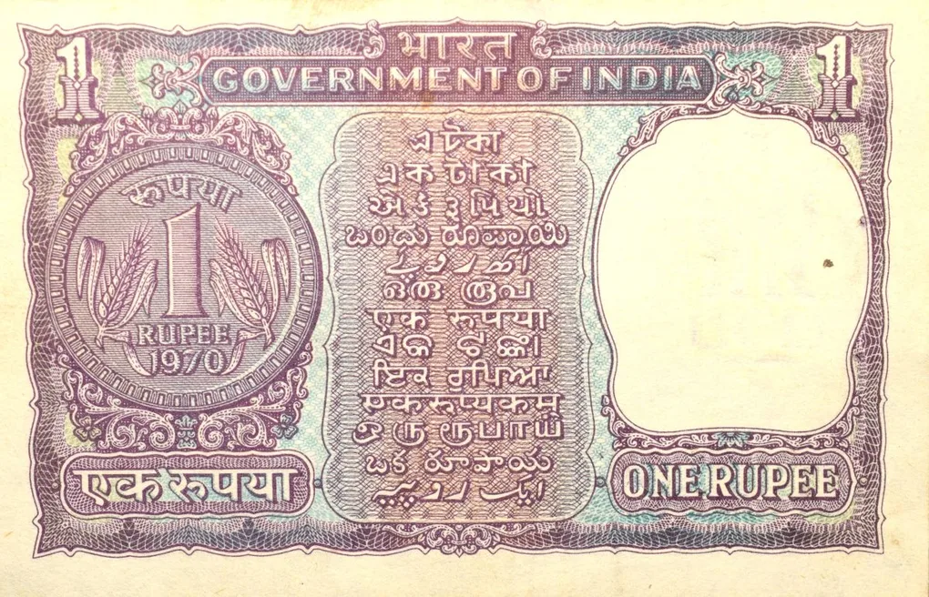 1 Rupee of Republic India (AD 1970) I.G. Patel - Violet color. Smaller watermark window and numbers to the left. Large ornamental 1 in the centre