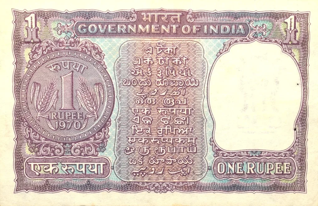 1 Rupee of Republic India (AD 1970) I.G. Patel - Violet color. Smaller watermark window and numbers to the left. Large ornamental 1 in the centre