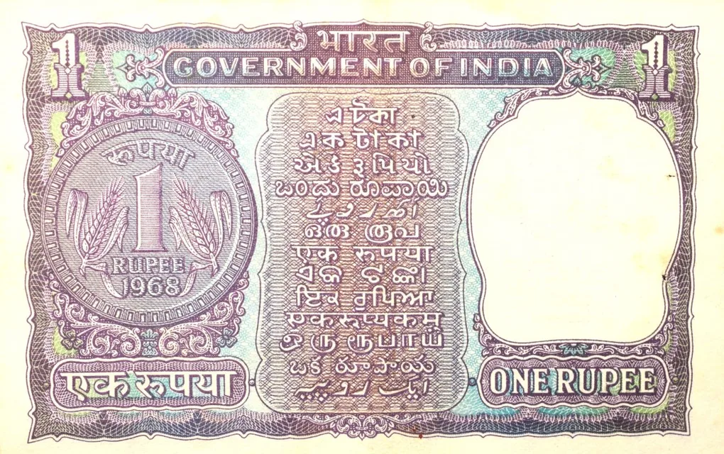 1 Rupee of Republic India (AD 1968) I.G. Patel - Violet color. Smaller watermark window and numbers to the left. Large ornamental 1 in the centre