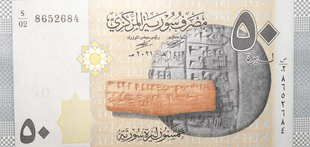 50 Pounds of Syria Country (AD 2021) with Ugarit alphabet on ancient cuneiform clay tablets from Ebla