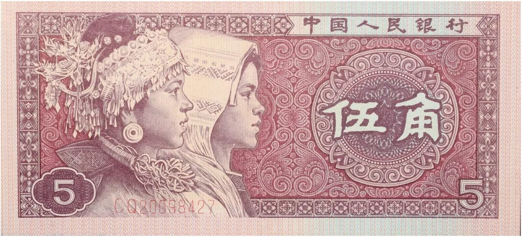 5 Jiao of China Country (AD 1980) with Two girls in ethnic dress representing the Miao and Zhuang nationalities facing right