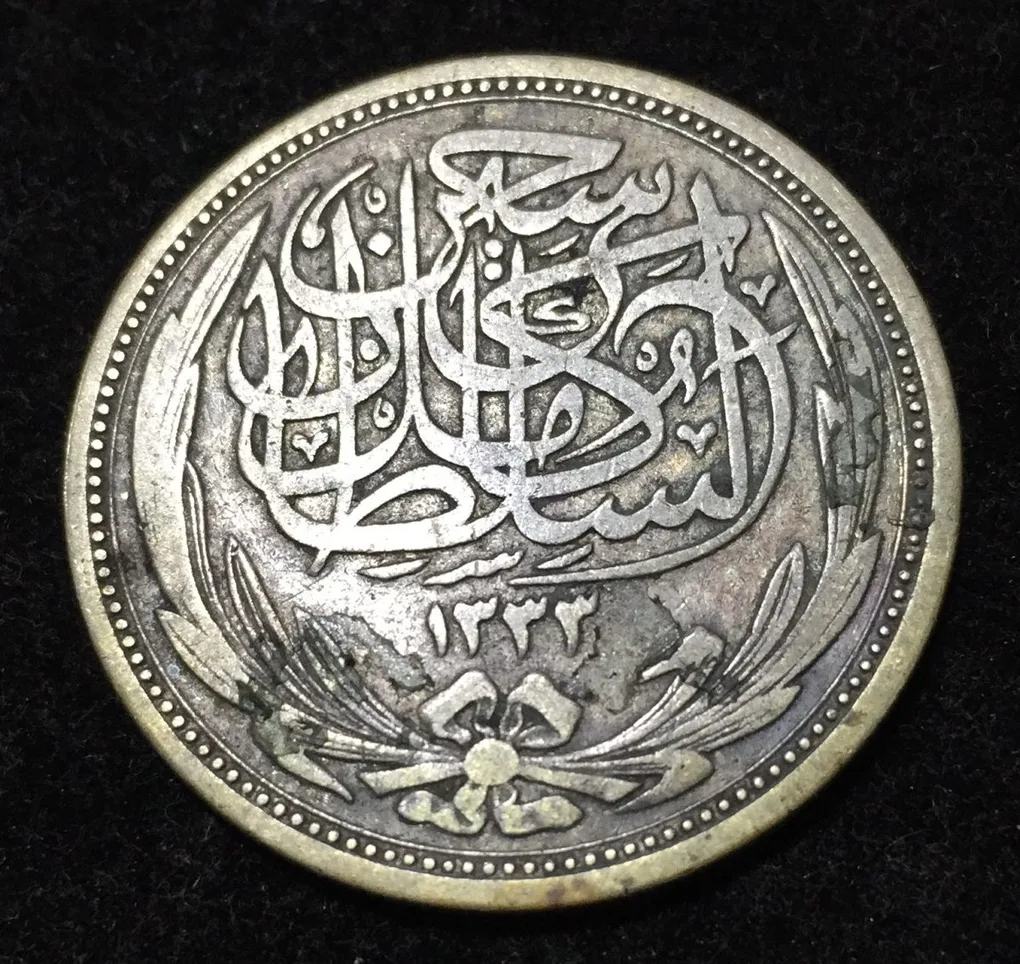 Egypt 10 Qirsh/ Piastres 1916 - Hussein Kamel Silver .833 (Weight 14 g) Coin #I-167
