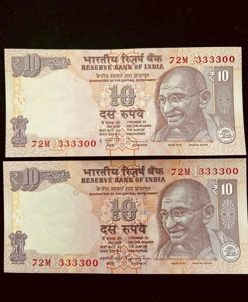 Rs 10 India Banknote Semi Fancy Twin Set 72M 333300