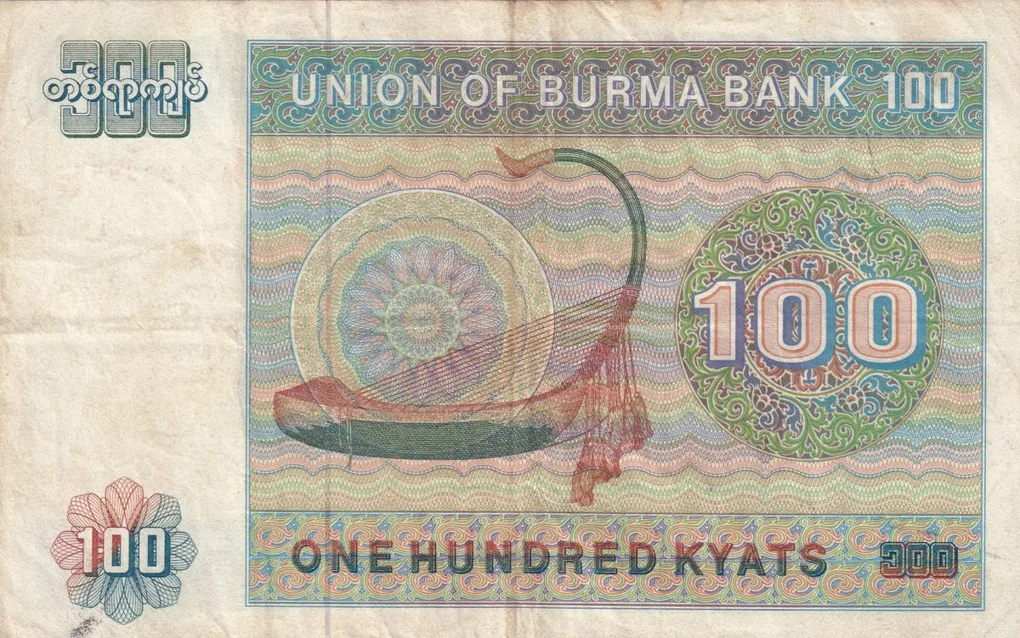 Myanmar 100 Kyats Big size rare bank note