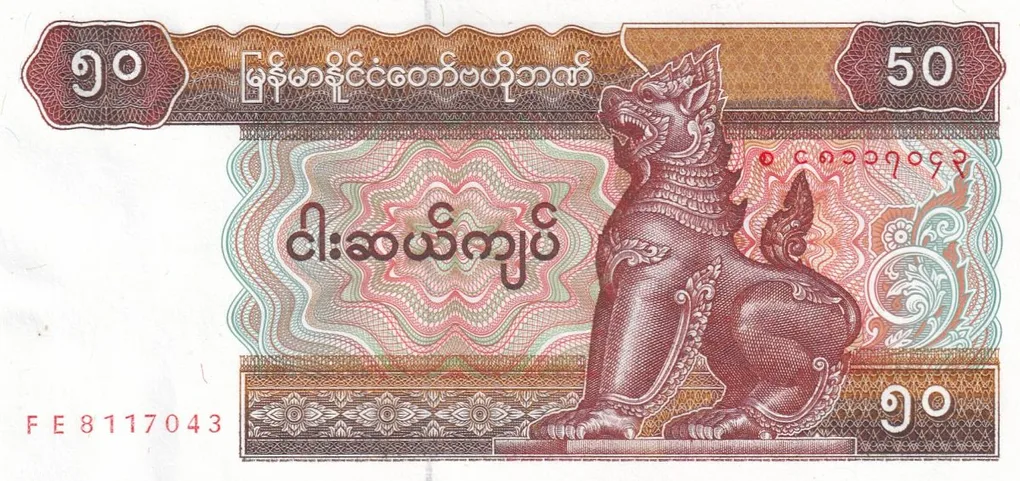Myanmar 50 Kyats GEM UNC Note