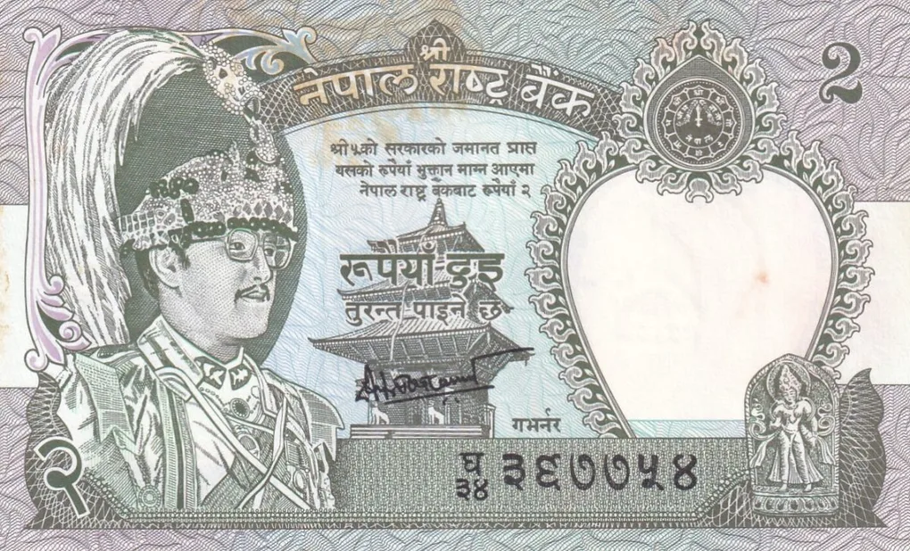 Nepal 2 Rupees GEM UNC Note