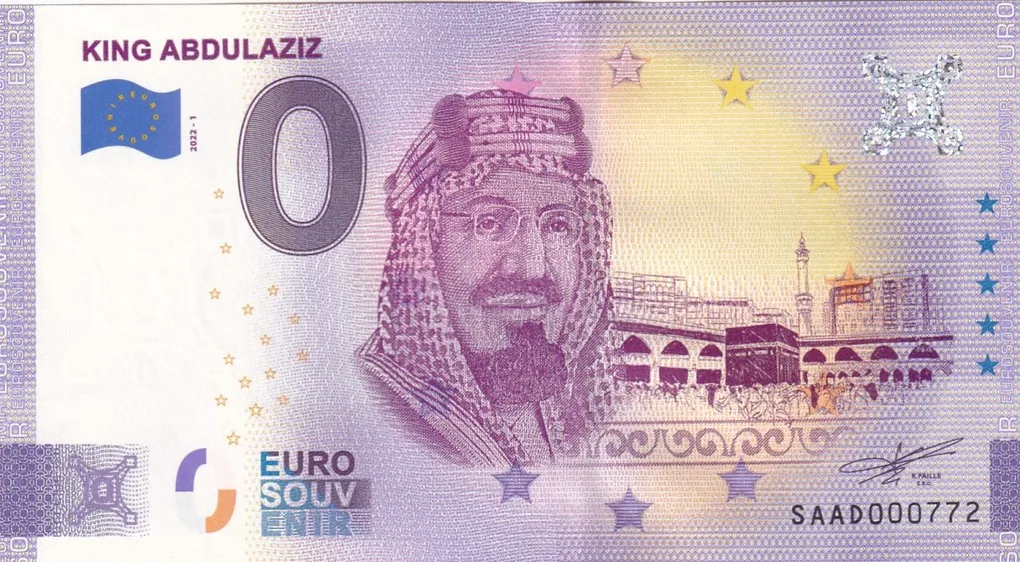 Saudi Arabia 0 Euro - King Abdulaziz GEM UNC Legal Tender Country Issue