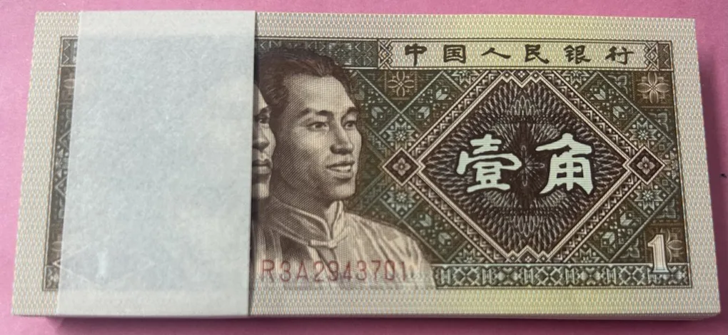 786 China one yuan seriel old ishu seriel 100 note packet