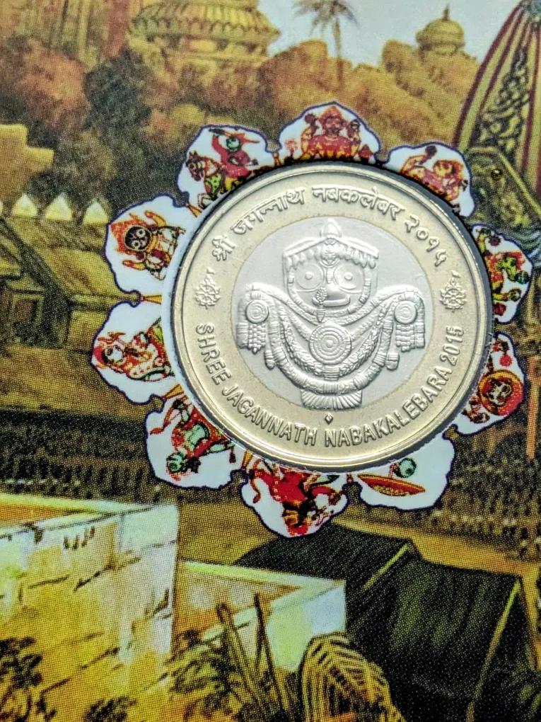 10 Rs Shree Jagannath Nabakalebara Coin Copper Nickel UNC