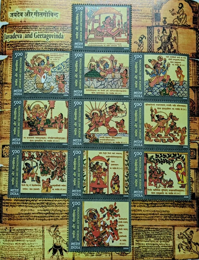 Jayadeva And Geetagovinda Stamp India