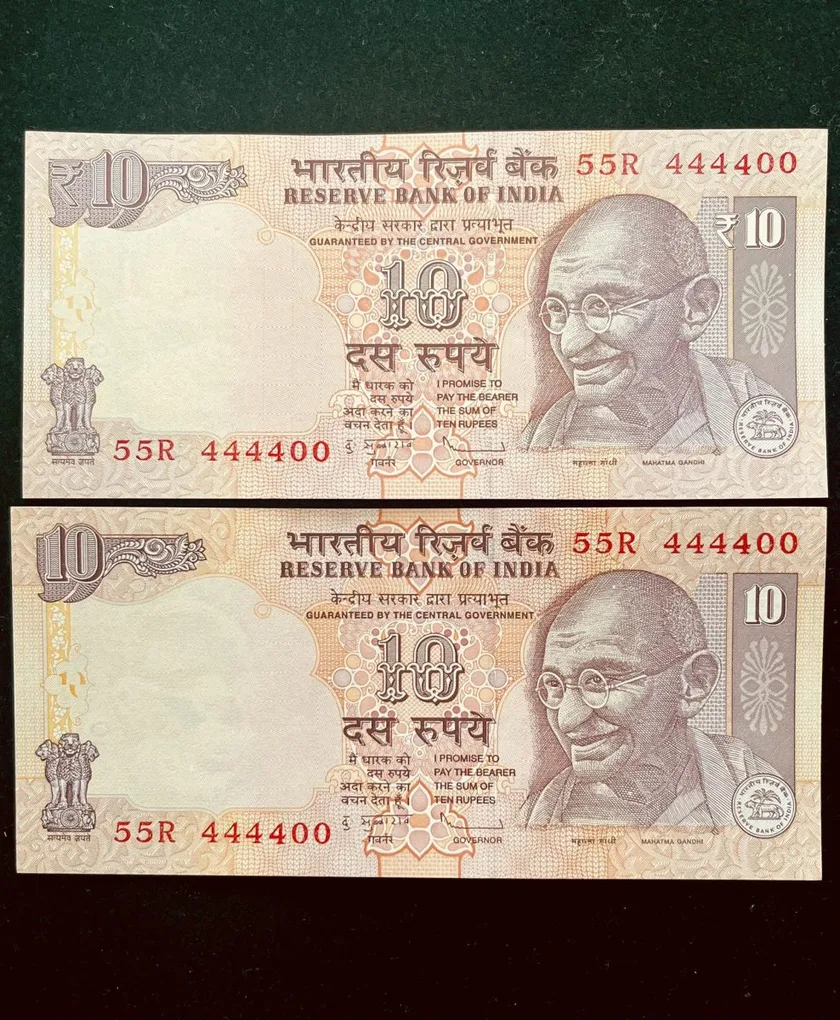 Rs 10 India Banknote Semi Fancy Twin Set 55R 444400