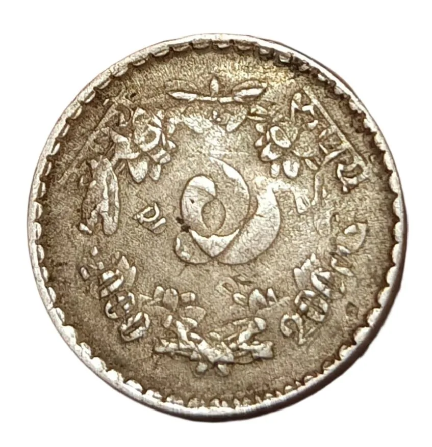 5 Rupees Cu/Ni Year 2000 Calcutta Mint On-Centered Rotated Double Strike Error Unique Different Look **Rare** High Collectable Grade.