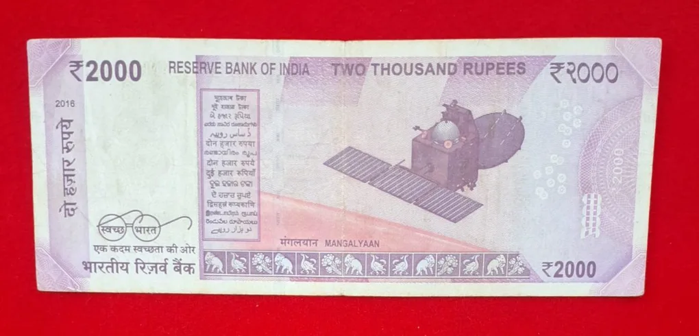 2000 rupee note serial no. 736786