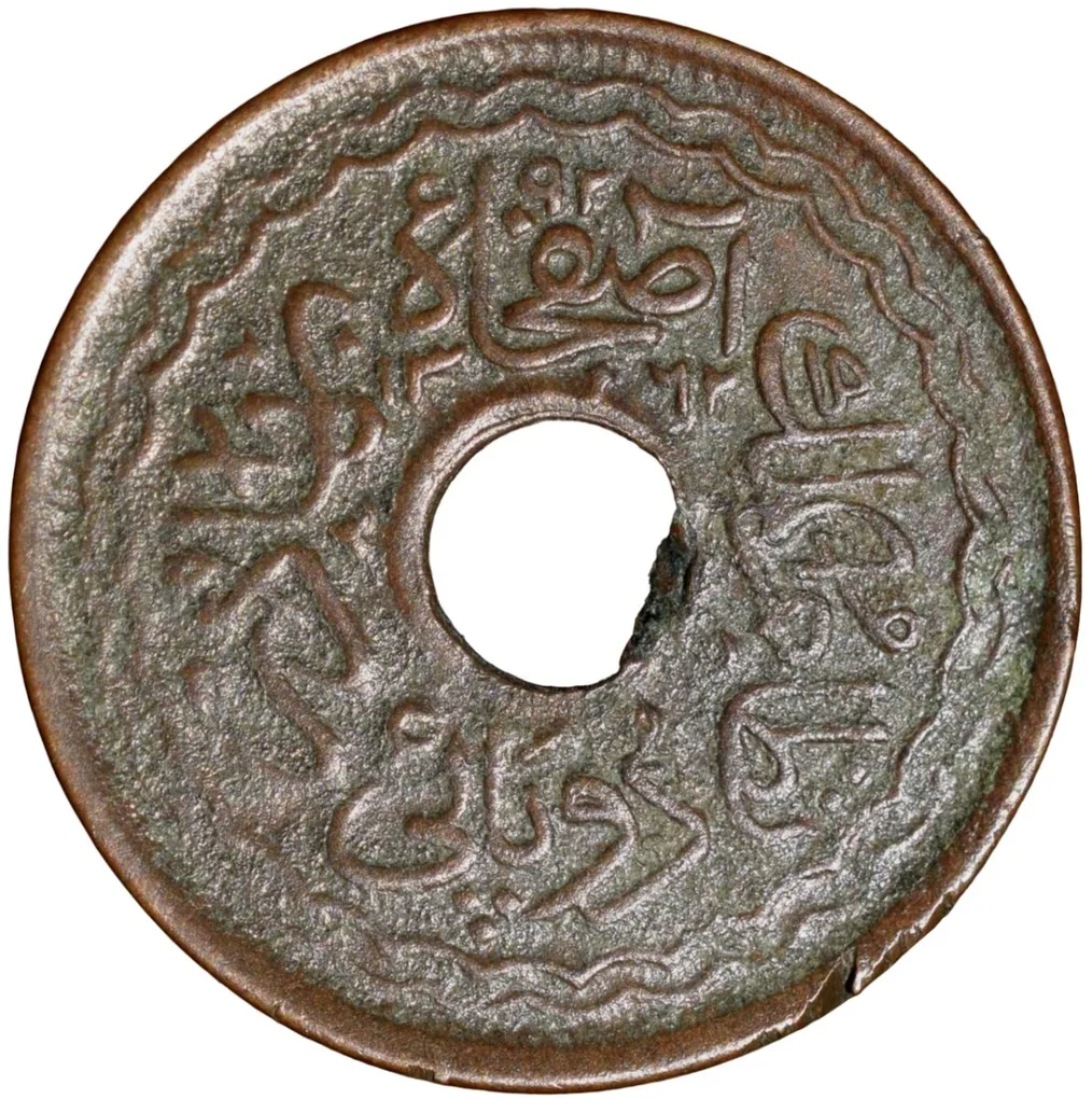 Copper 2 Pai of Mir Usman Ali Khan(AD1911-48) of Hyderabad State KM # Y 58 Dated AH1262