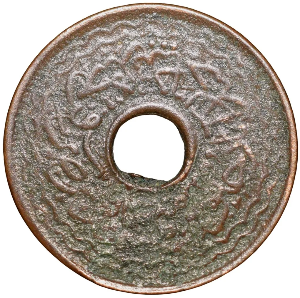 Copper 2 Pai of Mir Usman Ali Khan(AD1911-48) of Hyderabad State KM # Y 58 Dated AH1262