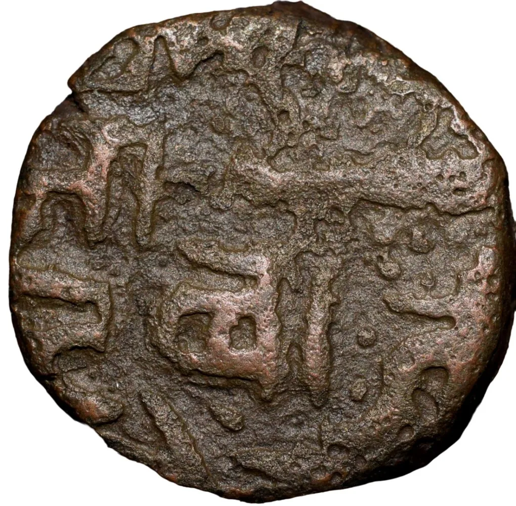 Copper 1/2 Paisa of Kok Shah (AD 1620-1640) of Gonds of Devgarh Extremely Rare