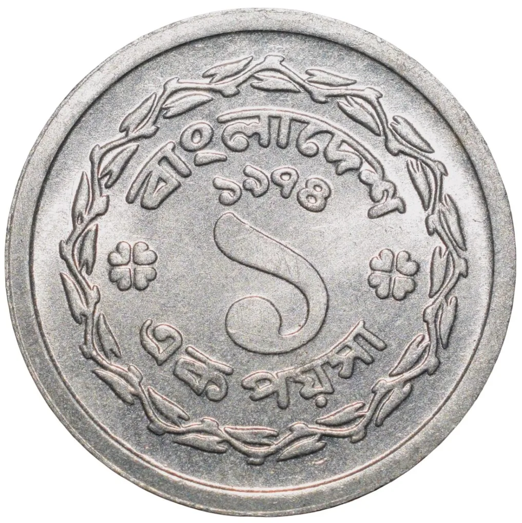 Aluminium 1 Poisha of Bangladesh (AD 1974) in UNC Grade