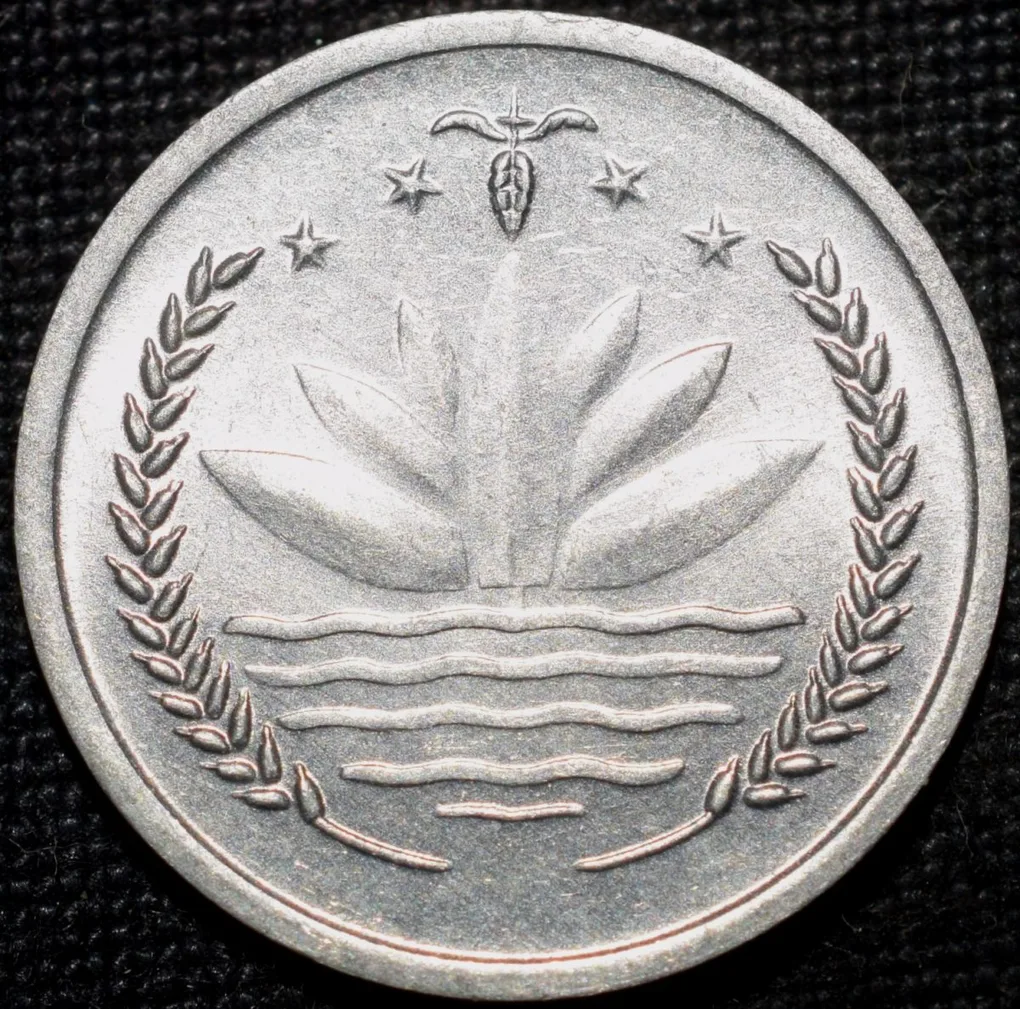 Aluminium 1 Poisha of Bangladesh (AD 1974) in UNC Grade