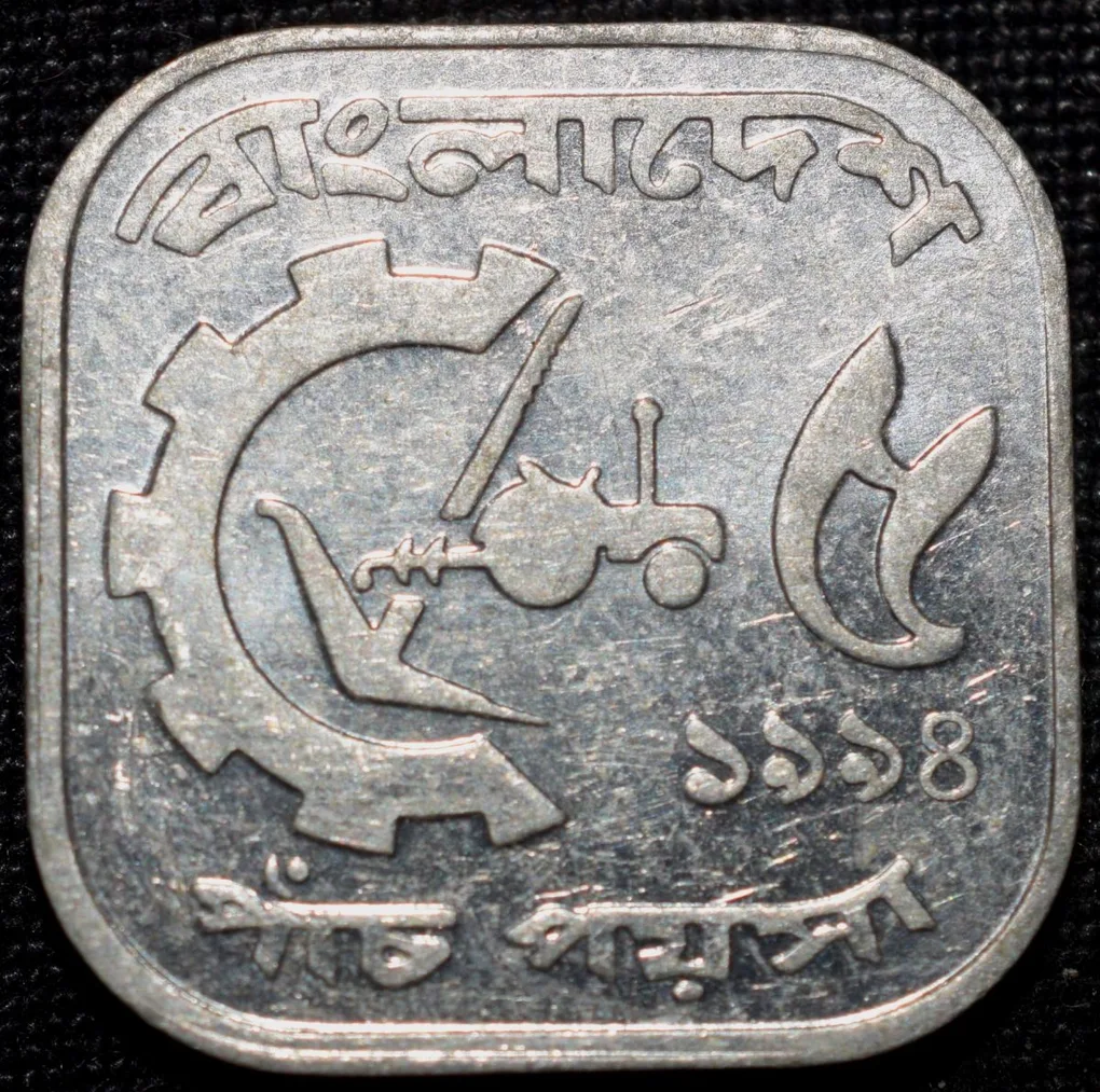 Aluminium 5 Poisha of Bangladesh (AD 1994) FAO Issue in UNC Grade