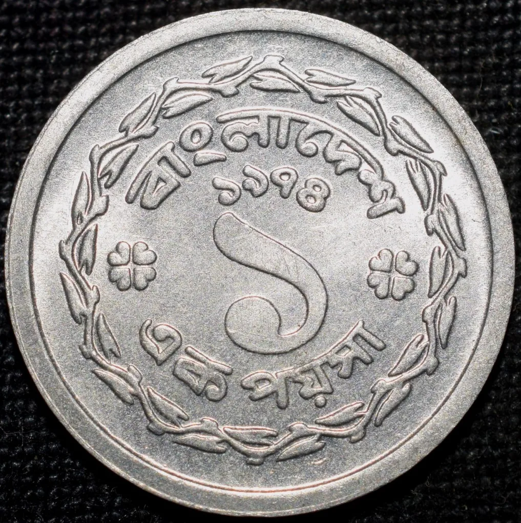 Aluminium 1 Poisha of Bangladesh (AD 1974) in UNC Grade