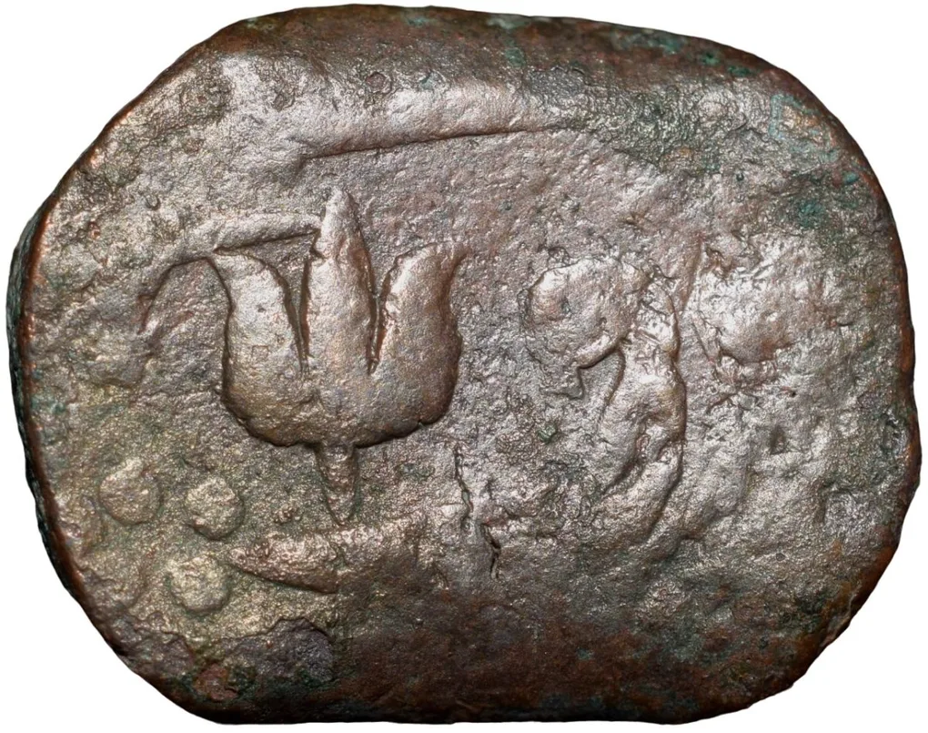 Copper Paisa of Hyderabad State (17th - 18th Cen. AD) of Amravati Mint with Trishul above Sword