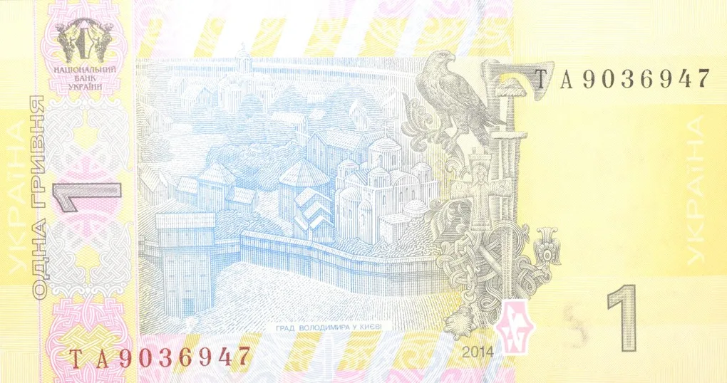 1 Hryvnia of Ukraine Country (AD 2014) with Volodymyr the Great was a Grand Duke of Kyiv