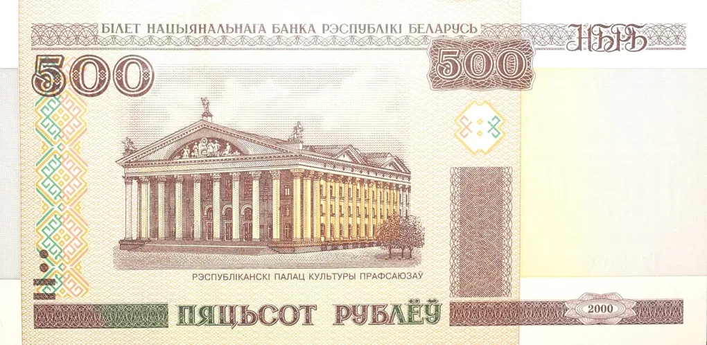 500 Roubles of Belarus (AD 2000) with Trade Unions' Palace of Culture in Minsk