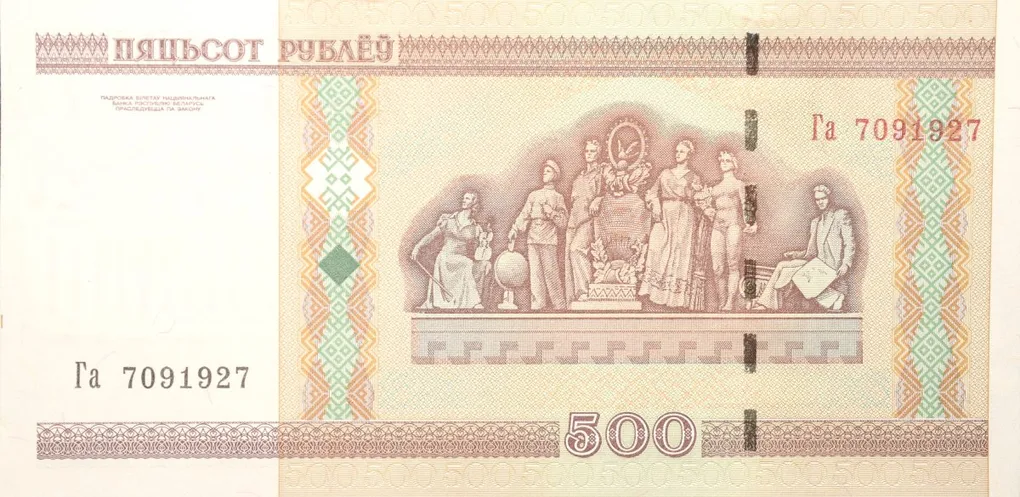500 Roubles of Belarus (AD 2000) with Trade Unions' Palace of Culture in Minsk