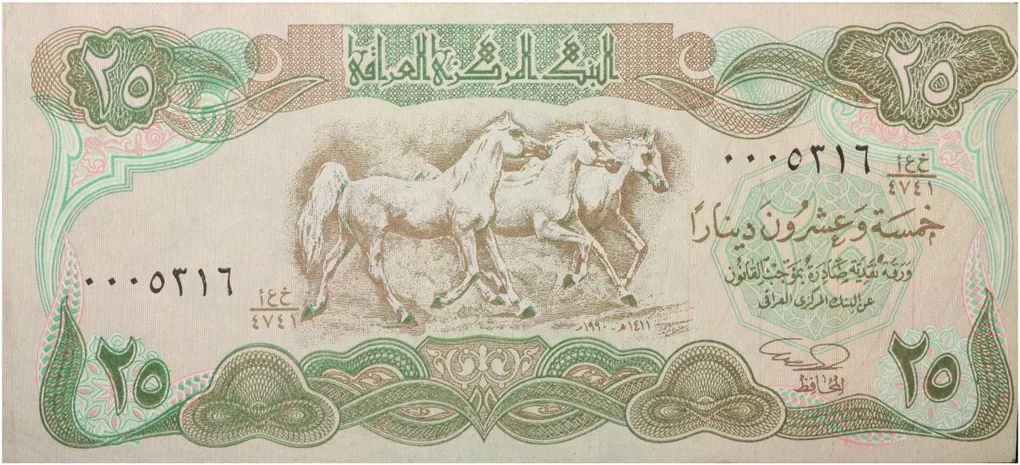 25 Dinars of Iraq Country (AD 1980-1990) Emergency Gulf War Issue