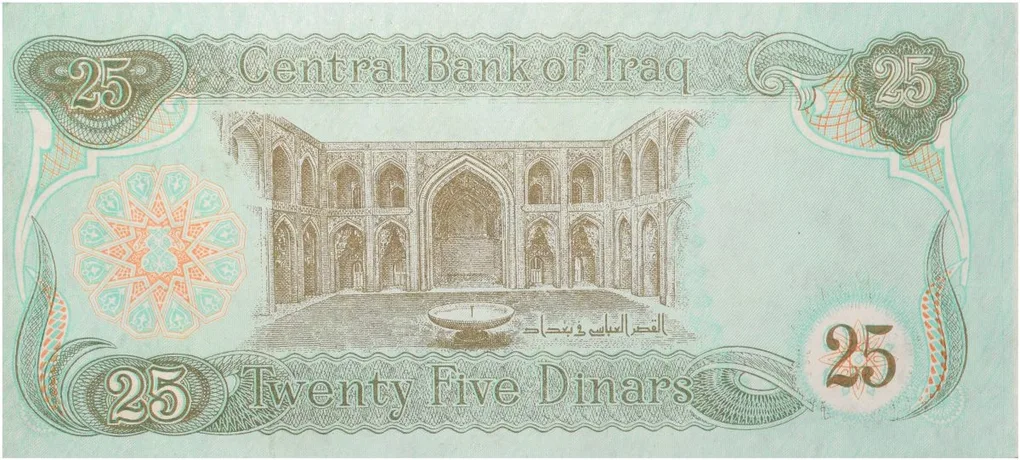 25 Dinars of Iraq Country (AD 1980-1990) Emergency Gulf War Issue