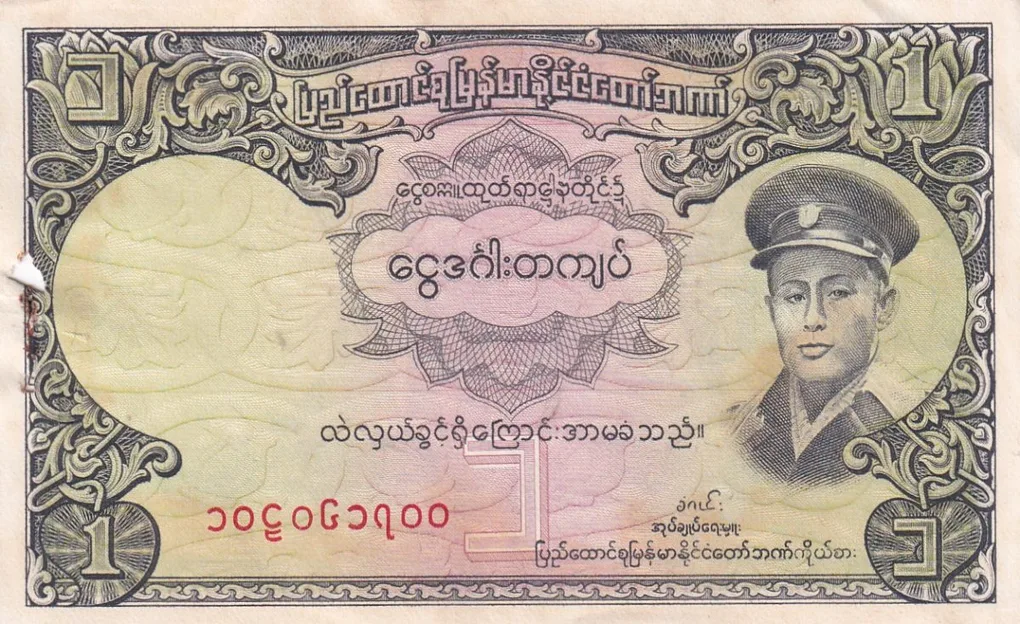 Myanmar 1 Kyat World Note #B-2