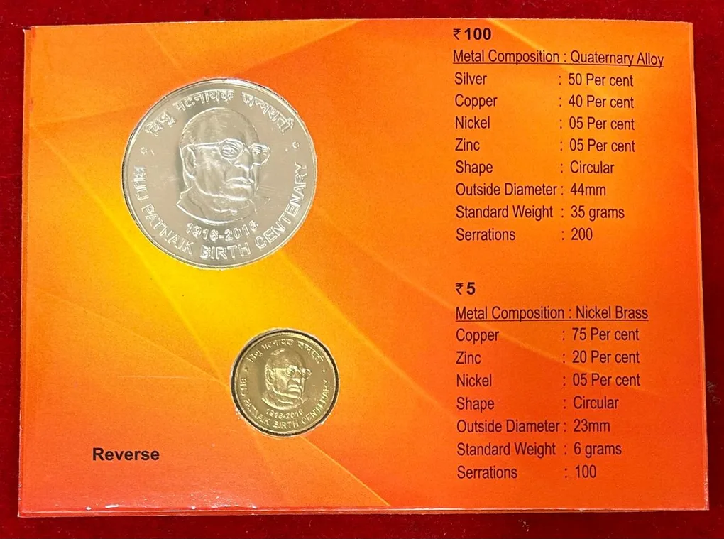 2016 – Biju Patnaik Birth Centenary UNC 2 Coins Set Kolkata Mint (Rs.100,Rs.5)
