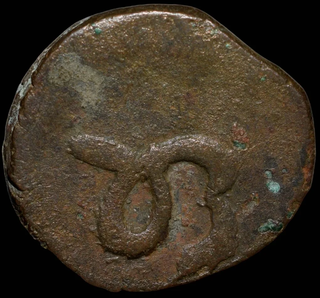 Copper Paisa of Dhar State (17th - 18th Cen. AD) with Nagari Ma/Ja Ty.42 SK Bhatt Very Rare