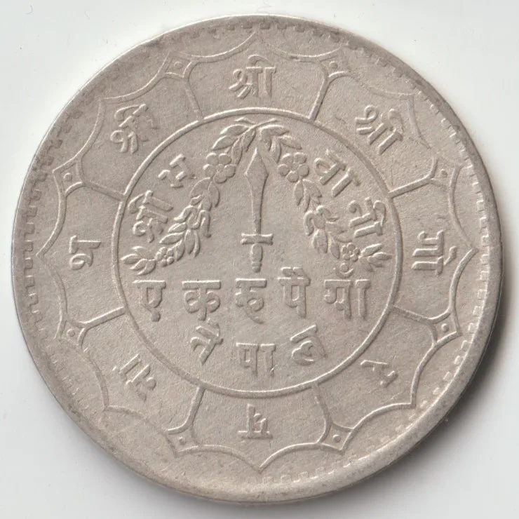Silver One Rupee Nepal Tribhuvan Bir Bikram Shah
