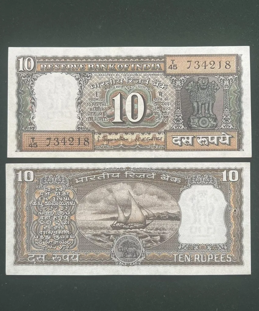 D14 Rs 10 India Banknote Signature series Signed by S Jagannath Inset Plain 1970 to 75 Issue