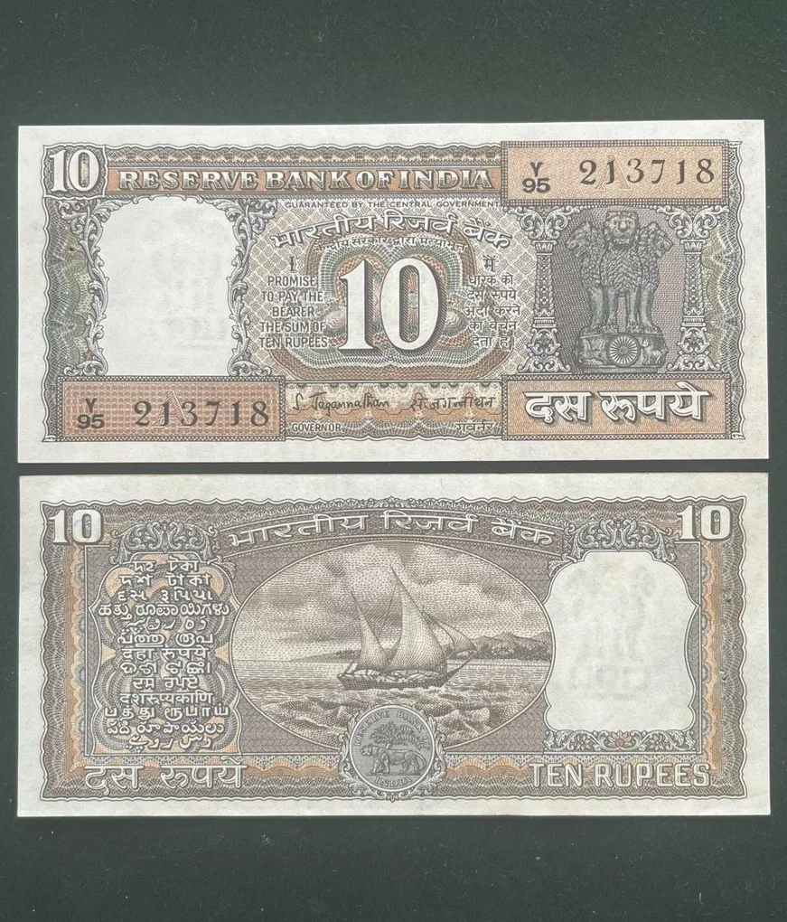 D17 - Rs 10 India Banknote Signature series Signed by S.Jagannath Inset B 1970-75 Issue