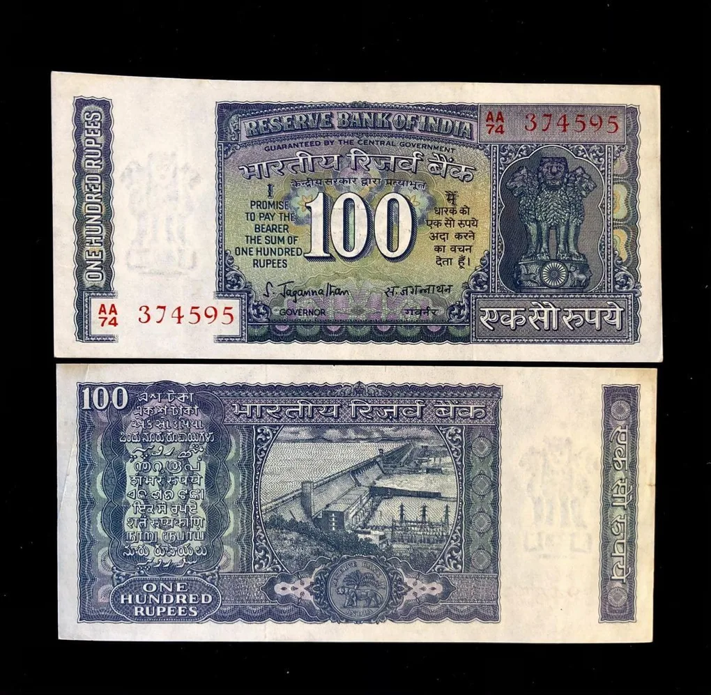 G29 Rs 100 India Banknote Signature series Signed by S Jagannathan Inset Plain 1970 to 75 Issue