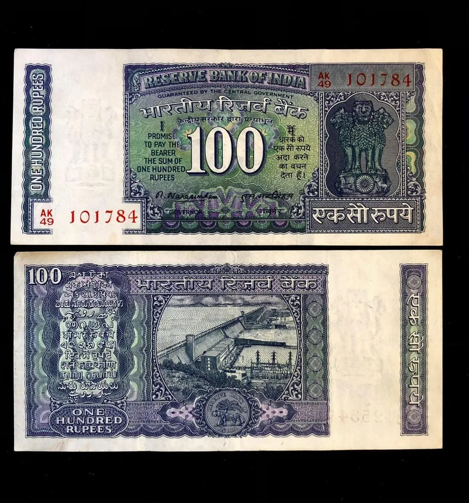 G31 Rs 100 India Banknote Signature series Signed by M Narshimham Inset Plain 1977 Issue Unique and Rare